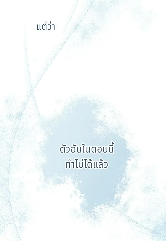 His Recovery Magic Worked Too Well เวทฟื้นฟูได้ผลดีเกินไปแล้ว - หน้า 34