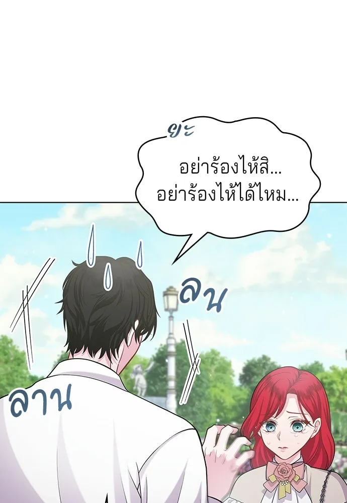 His Recovery Magic Worked Too Well เวทฟื้นฟูได้ผลดีเกินไปแล้ว - หน้า 37