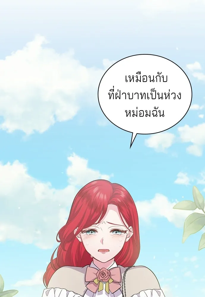 His Recovery Magic Worked Too Well เวทฟื้นฟูได้ผลดีเกินไปแล้ว - หน้า 40