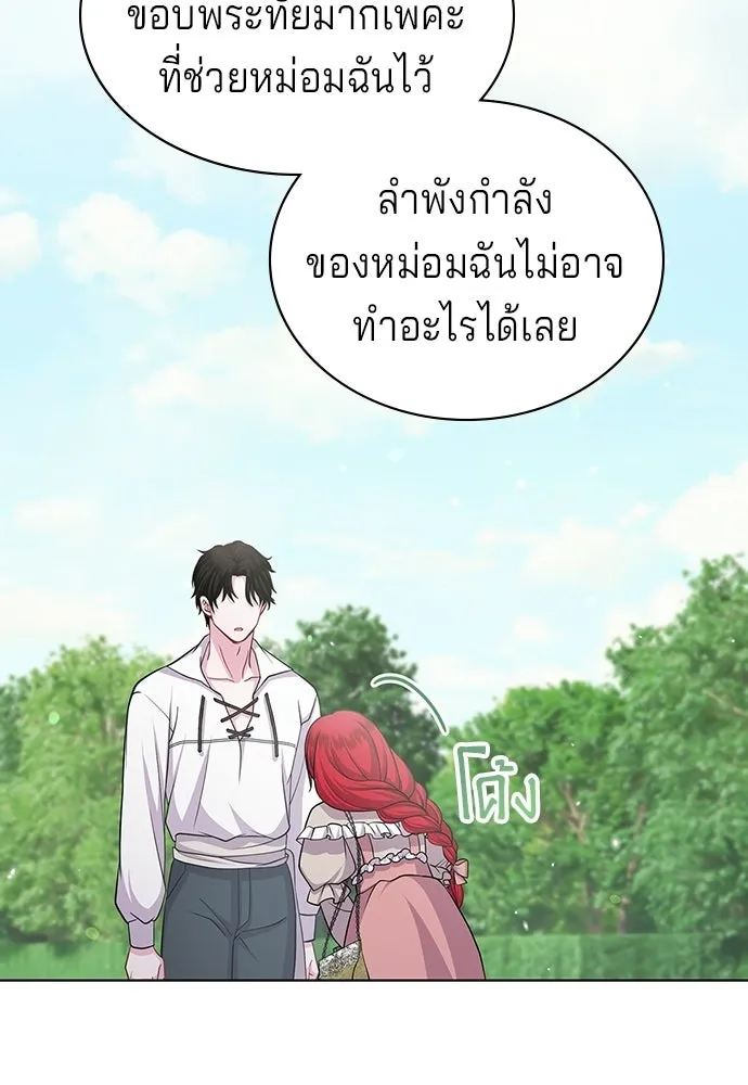 His Recovery Magic Worked Too Well เวทฟื้นฟูได้ผลดีเกินไปแล้ว - หน้า 44