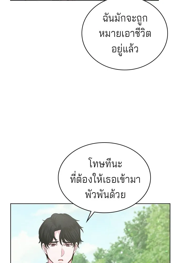 His Recovery Magic Worked Too Well เวทฟื้นฟูได้ผลดีเกินไปแล้ว - หน้า 49