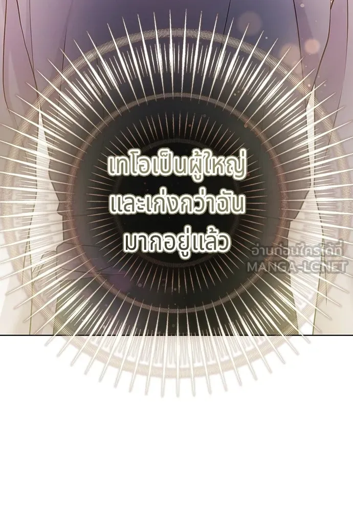 His Recovery Magic Worked Too Well เวทฟื้นฟูได้ผลดีเกินไปแล้ว - หน้า 63