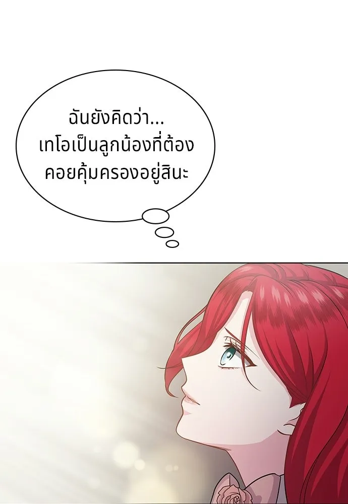 His Recovery Magic Worked Too Well เวทฟื้นฟูได้ผลดีเกินไปแล้ว - หน้า 64