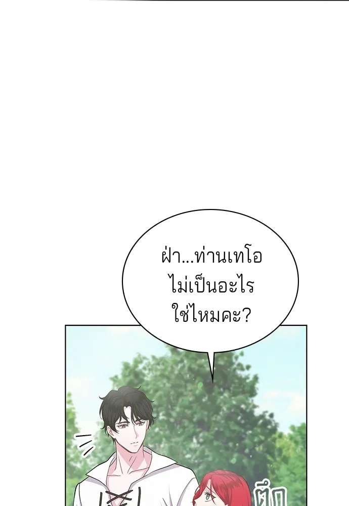 His Recovery Magic Worked Too Well เวทฟื้นฟูได้ผลดีเกินไปแล้ว - หน้า 65
