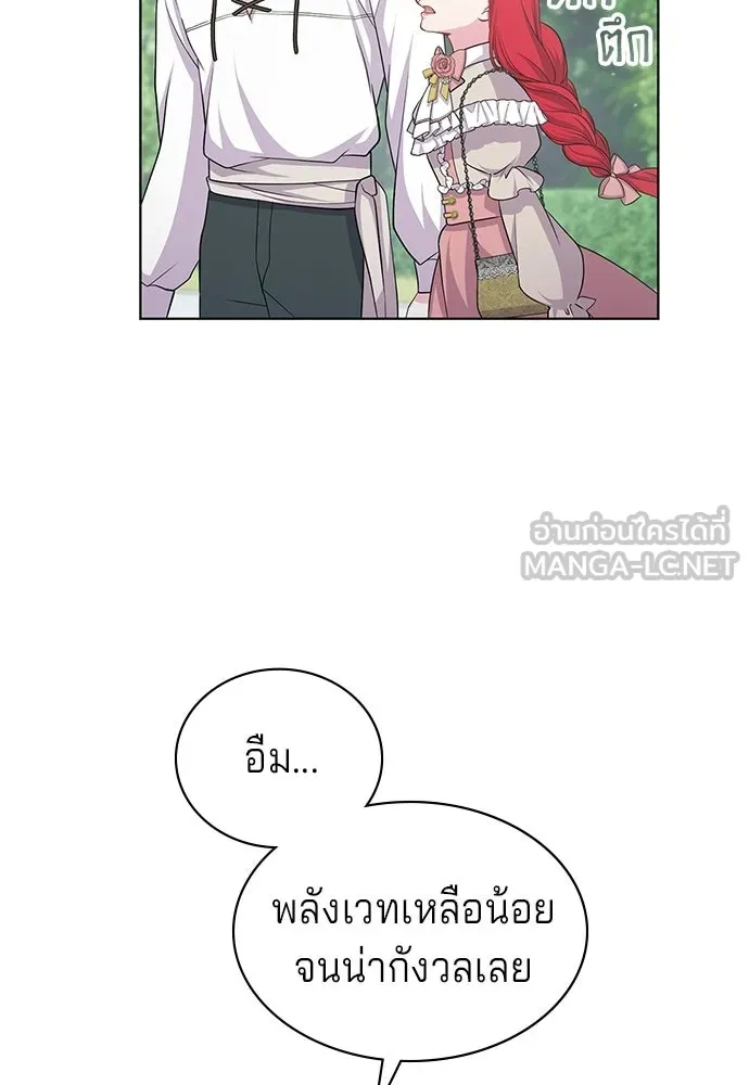 His Recovery Magic Worked Too Well เวทฟื้นฟูได้ผลดีเกินไปแล้ว - หน้า 66