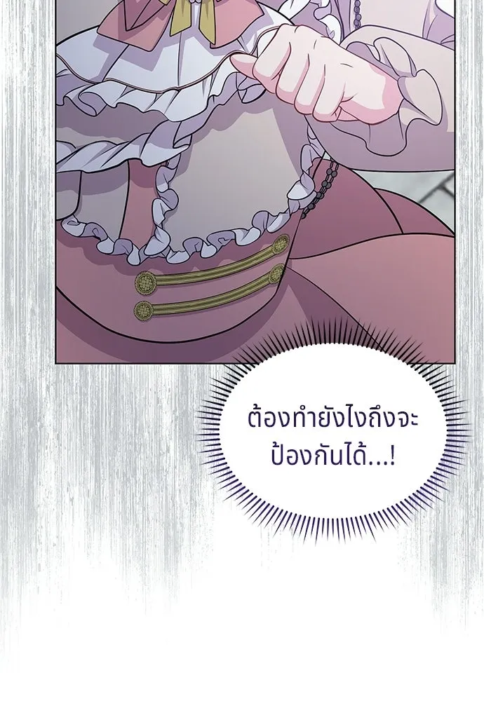 His Recovery Magic Worked Too Well เวทฟื้นฟูได้ผลดีเกินไปแล้ว - หน้า 7