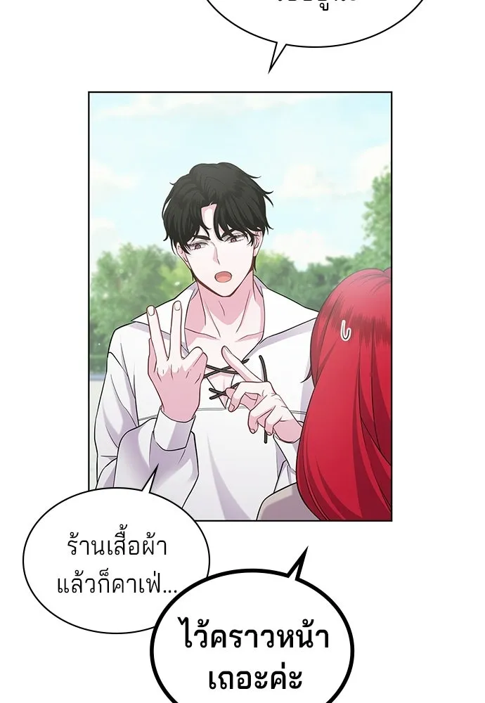 His Recovery Magic Worked Too Well เวทฟื้นฟูได้ผลดีเกินไปแล้ว - หน้า 70