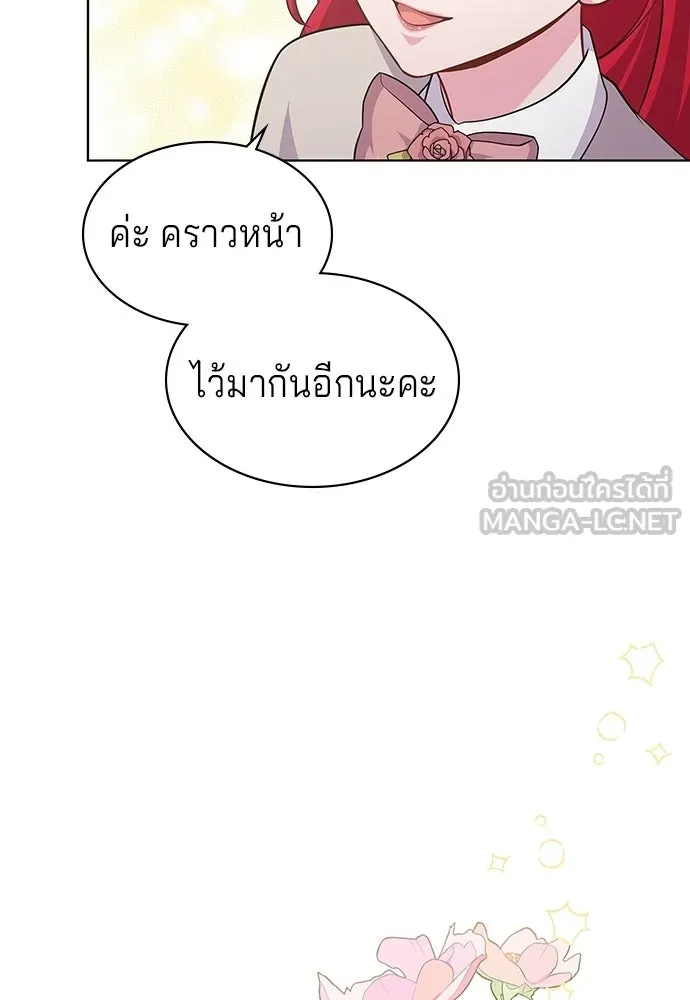 His Recovery Magic Worked Too Well เวทฟื้นฟูได้ผลดีเกินไปแล้ว - หน้า 72