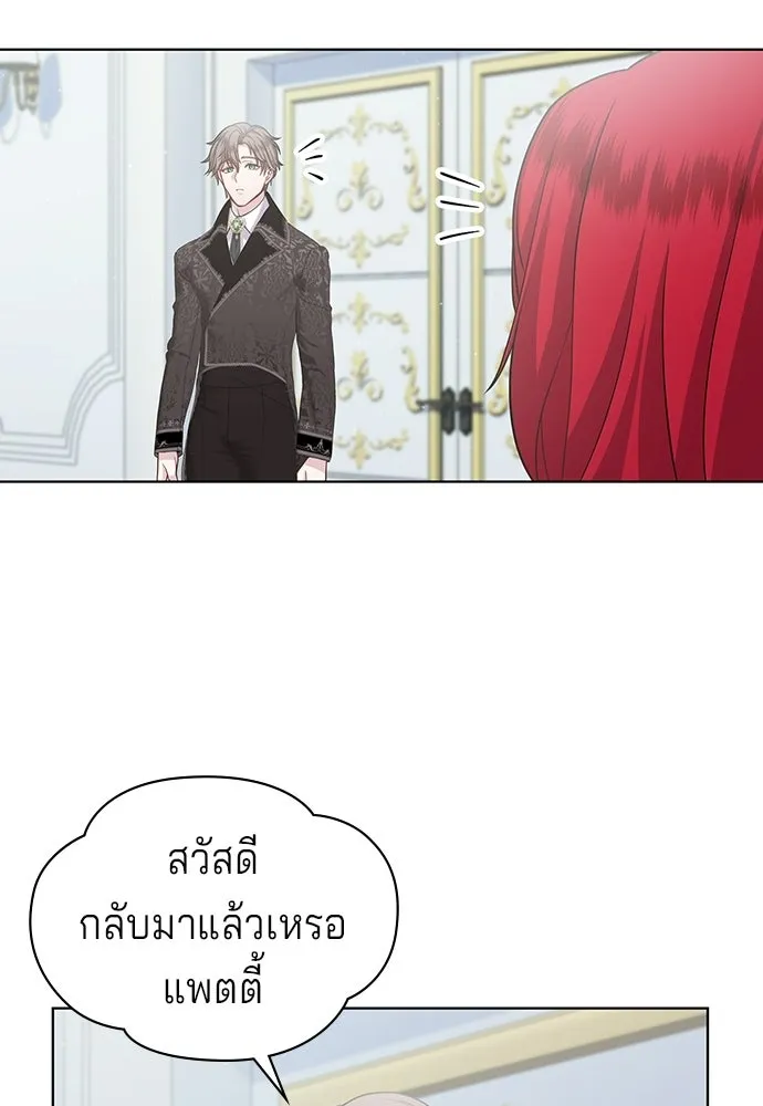 His Recovery Magic Worked Too Well เวทฟื้นฟูได้ผลดีเกินไปแล้ว - หน้า 80