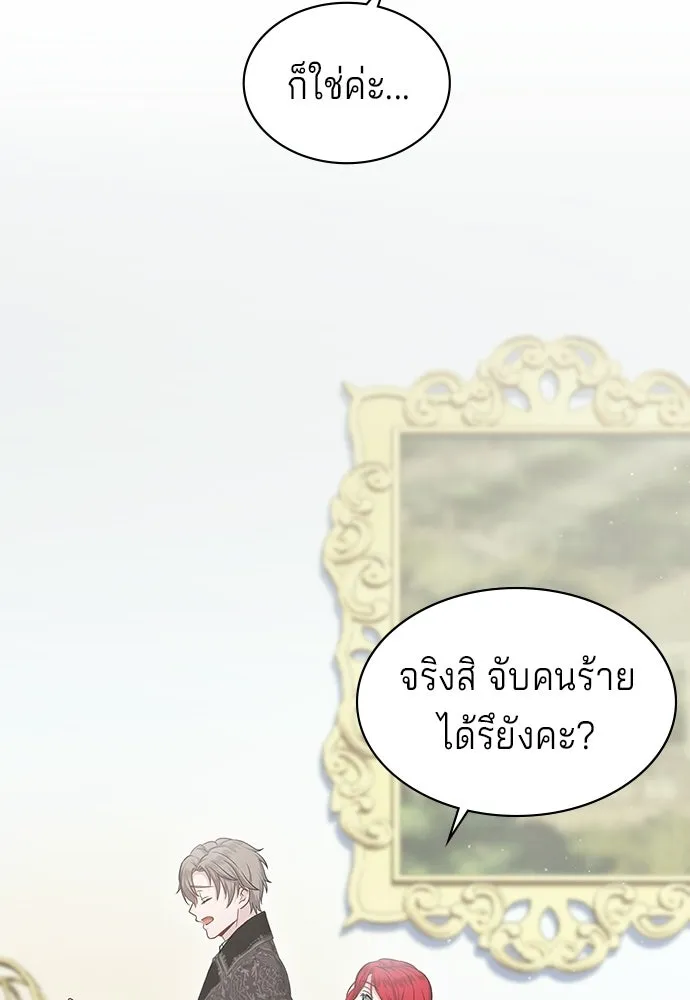 His Recovery Magic Worked Too Well เวทฟื้นฟูได้ผลดีเกินไปแล้ว - หน้า 83
