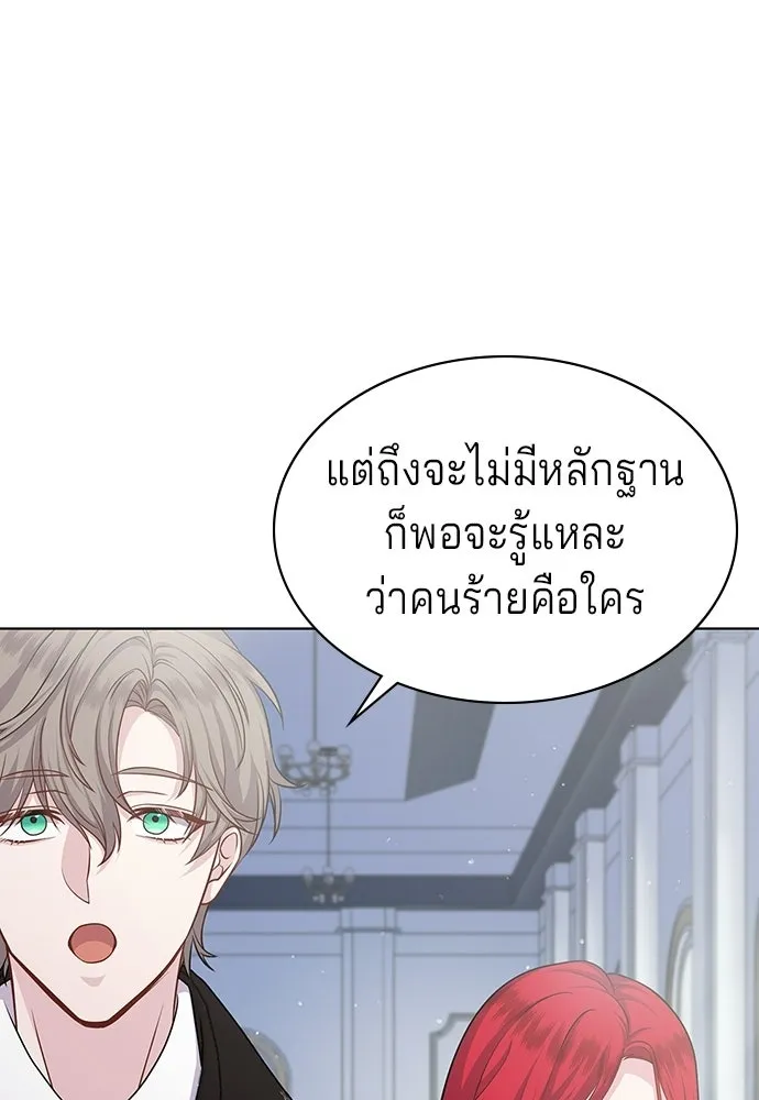 His Recovery Magic Worked Too Well เวทฟื้นฟูได้ผลดีเกินไปแล้ว - หน้า 85