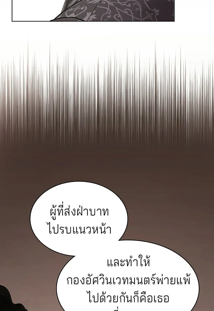 His Recovery Magic Worked Too Well เวทฟื้นฟูได้ผลดีเกินไปแล้ว - หน้า 89