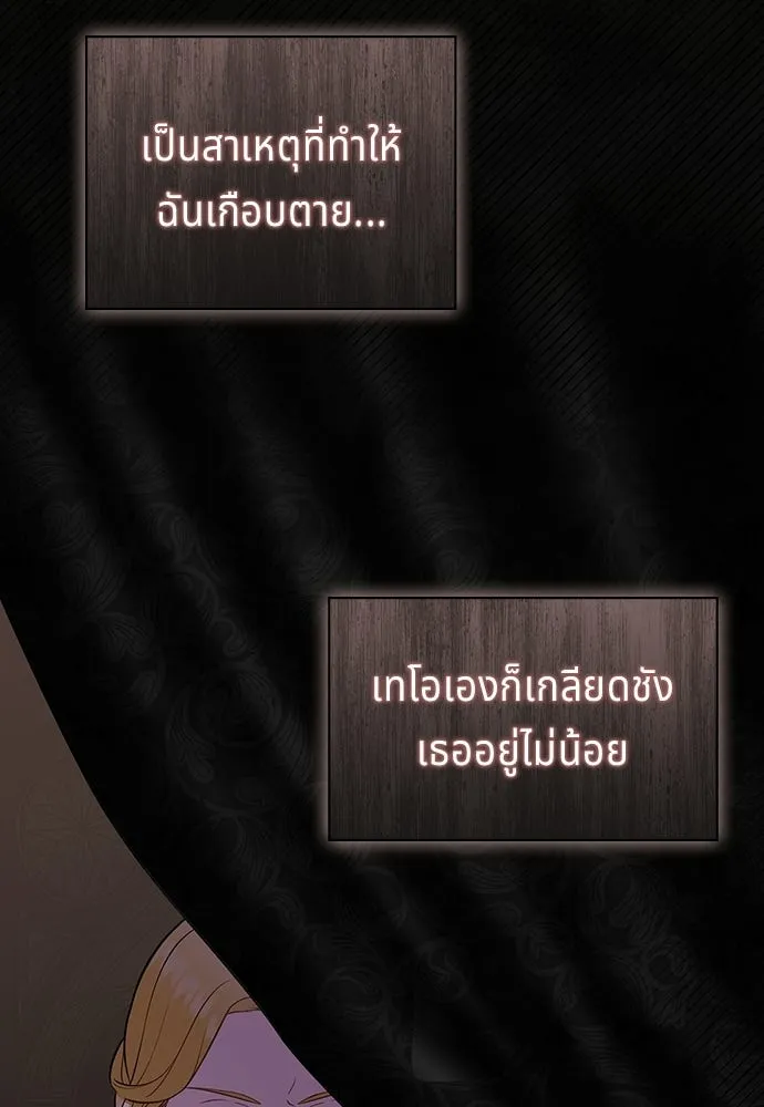 His Recovery Magic Worked Too Well เวทฟื้นฟูได้ผลดีเกินไปแล้ว - หน้า 91