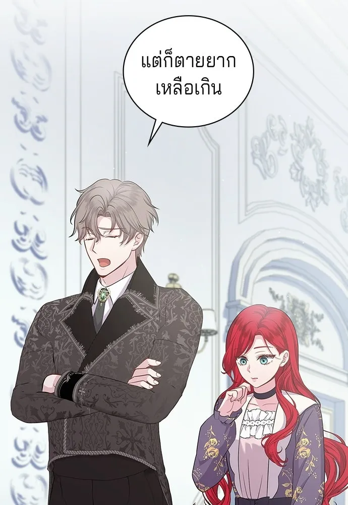 His Recovery Magic Worked Too Well เวทฟื้นฟูได้ผลดีเกินไปแล้ว - หน้า 94