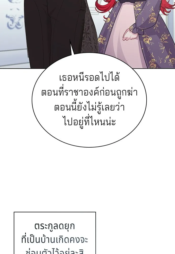 His Recovery Magic Worked Too Well เวทฟื้นฟูได้ผลดีเกินไปแล้ว - หน้า 95