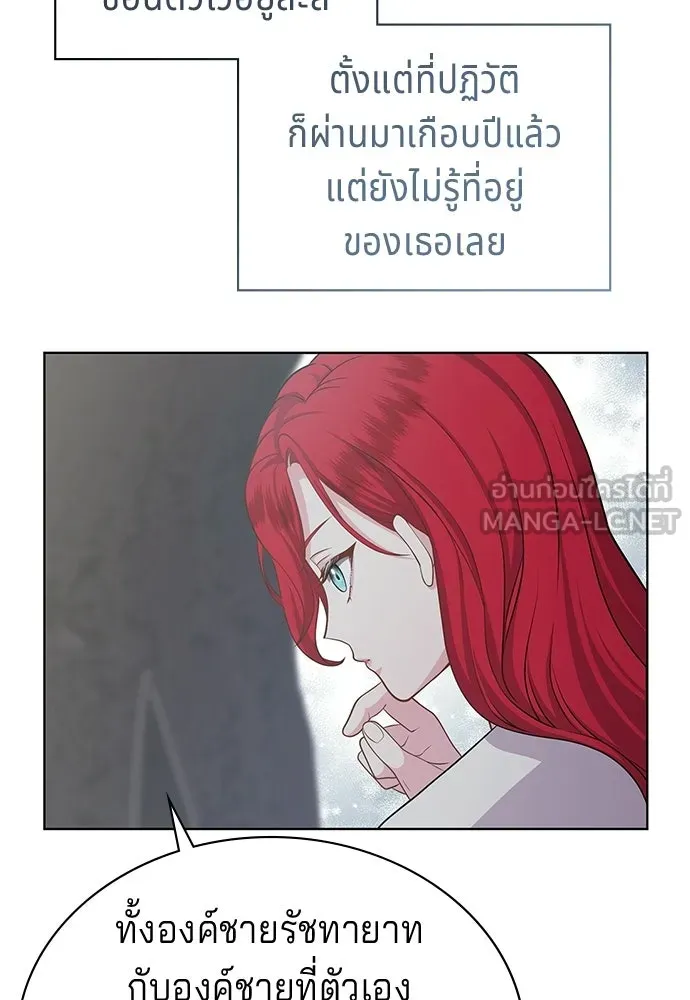 His Recovery Magic Worked Too Well เวทฟื้นฟูได้ผลดีเกินไปแล้ว - หน้า 96