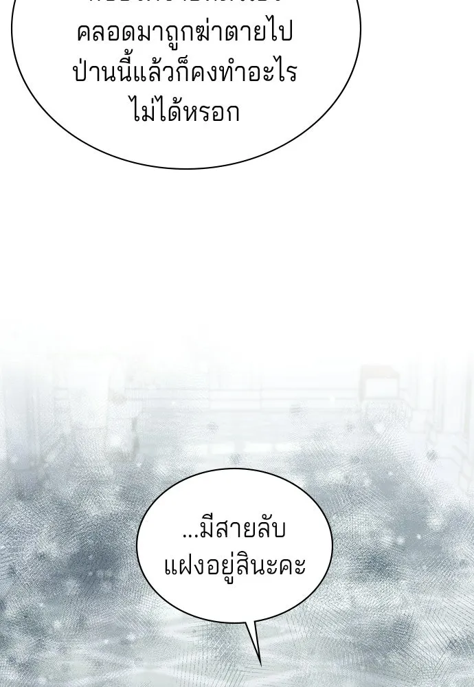 His Recovery Magic Worked Too Well เวทฟื้นฟูได้ผลดีเกินไปแล้ว - หน้า 97