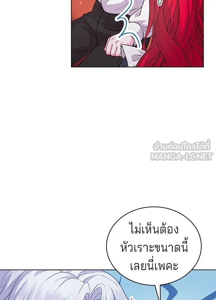 His Recovery Magic Worked Too Well เวทฟื้นฟูได้ผลดีเกินไปแล้ว - หน้า 105