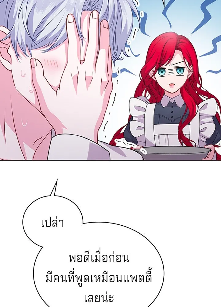 His Recovery Magic Worked Too Well เวทฟื้นฟูได้ผลดีเกินไปแล้ว - หน้า 106
