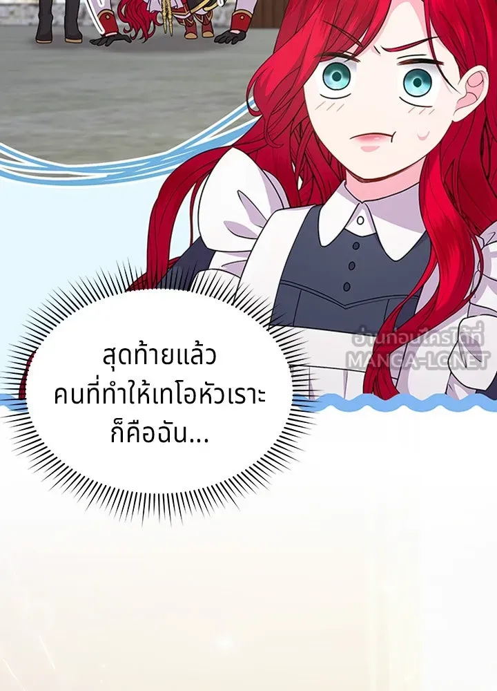 His Recovery Magic Worked Too Well เวทฟื้นฟูได้ผลดีเกินไปแล้ว - หน้า 108