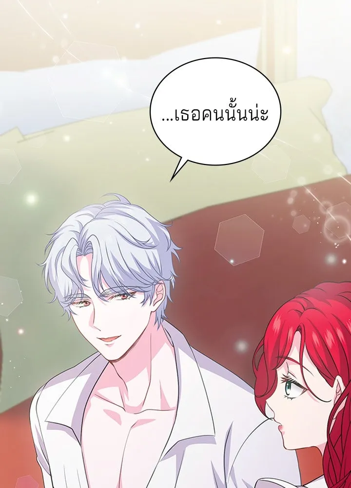 His Recovery Magic Worked Too Well เวทฟื้นฟูได้ผลดีเกินไปแล้ว - หน้า 109