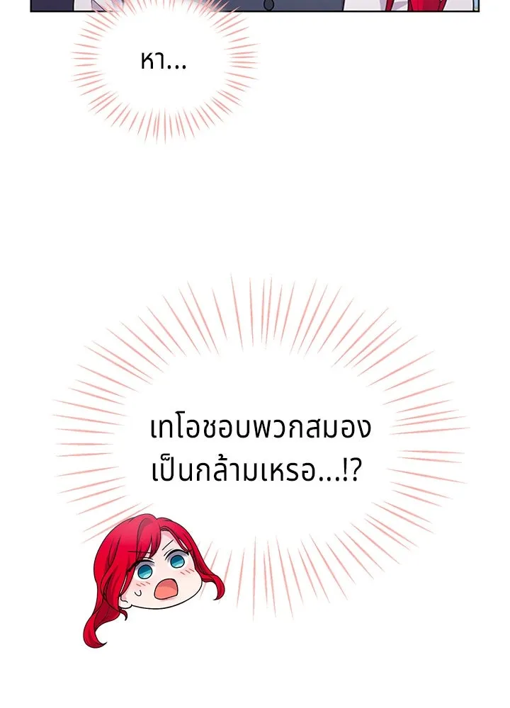 His Recovery Magic Worked Too Well เวทฟื้นฟูได้ผลดีเกินไปแล้ว - หน้า 112