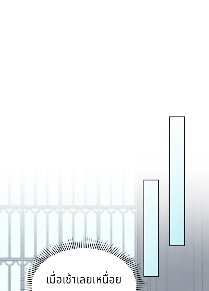 His Recovery Magic Worked Too Well เวทฟื้นฟูได้ผลดีเกินไปแล้ว - หน้า 113