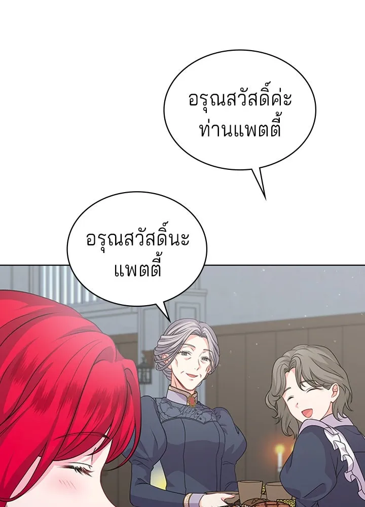 His Recovery Magic Worked Too Well เวทฟื้นฟูได้ผลดีเกินไปแล้ว - หน้า 116