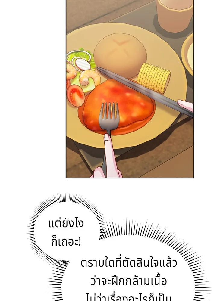 His Recovery Magic Worked Too Well เวทฟื้นฟูได้ผลดีเกินไปแล้ว - หน้า 118