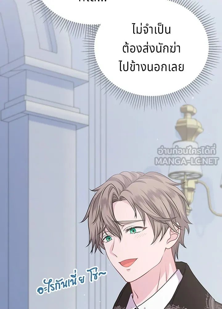His Recovery Magic Worked Too Well เวทฟื้นฟูได้ผลดีเกินไปแล้ว - หน้า 12