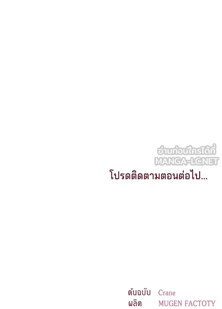 His Recovery Magic Worked Too Well เวทฟื้นฟูได้ผลดีเกินไปแล้ว - หน้า 126