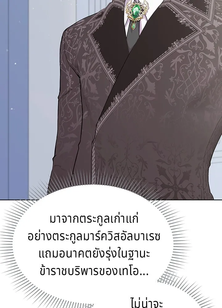 His Recovery Magic Worked Too Well เวทฟื้นฟูได้ผลดีเกินไปแล้ว - หน้า 13