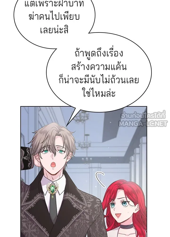 His Recovery Magic Worked Too Well เวทฟื้นฟูได้ผลดีเกินไปแล้ว - หน้า 15