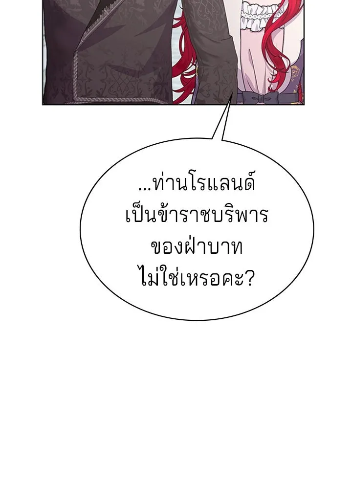 His Recovery Magic Worked Too Well เวทฟื้นฟูได้ผลดีเกินไปแล้ว - หน้า 16