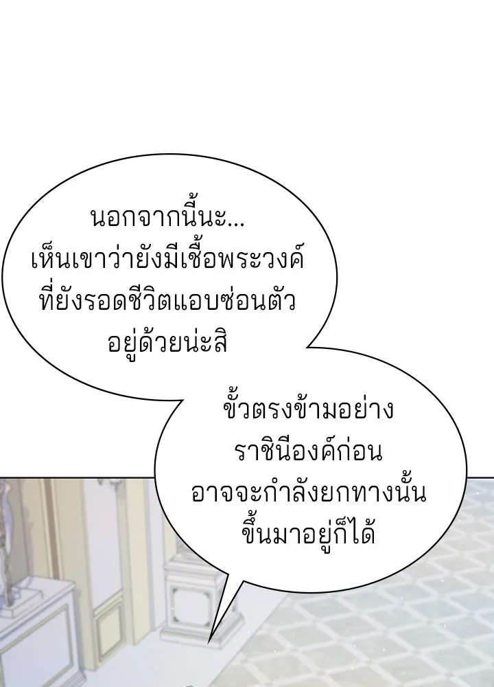 His Recovery Magic Worked Too Well เวทฟื้นฟูได้ผลดีเกินไปแล้ว - หน้า 17
