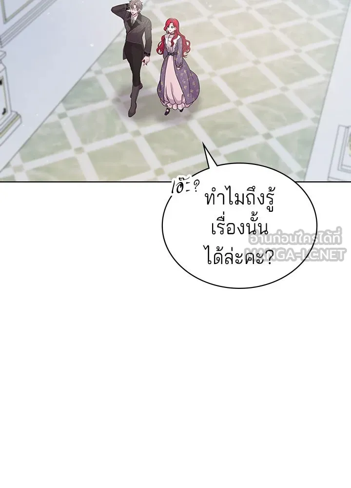 His Recovery Magic Worked Too Well เวทฟื้นฟูได้ผลดีเกินไปแล้ว - หน้า 18