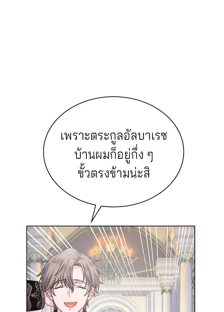 His Recovery Magic Worked Too Well เวทฟื้นฟูได้ผลดีเกินไปแล้ว - หน้า 19