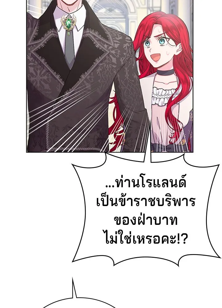 His Recovery Magic Worked Too Well เวทฟื้นฟูได้ผลดีเกินไปแล้ว - หน้า 20