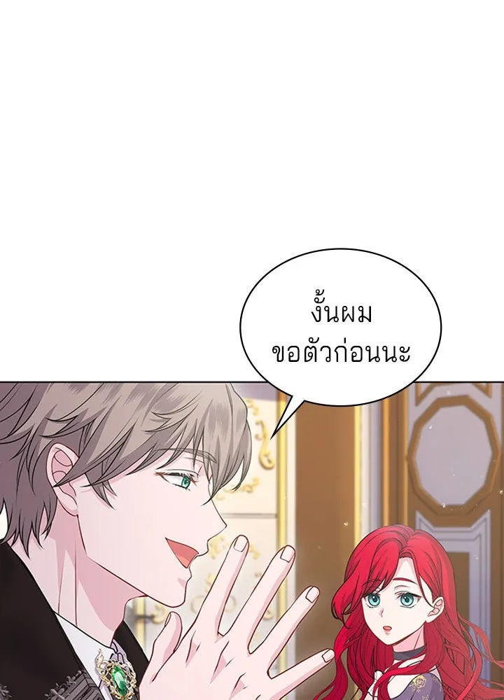 His Recovery Magic Worked Too Well เวทฟื้นฟูได้ผลดีเกินไปแล้ว - หน้า 23