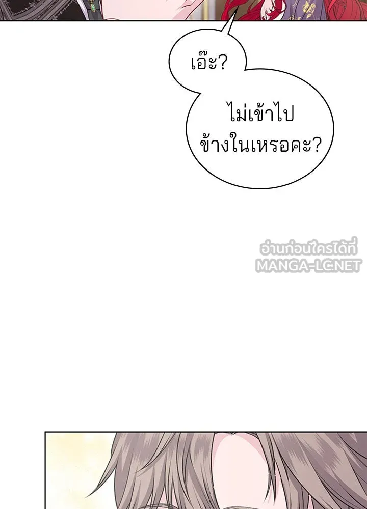His Recovery Magic Worked Too Well เวทฟื้นฟูได้ผลดีเกินไปแล้ว - หน้า 24