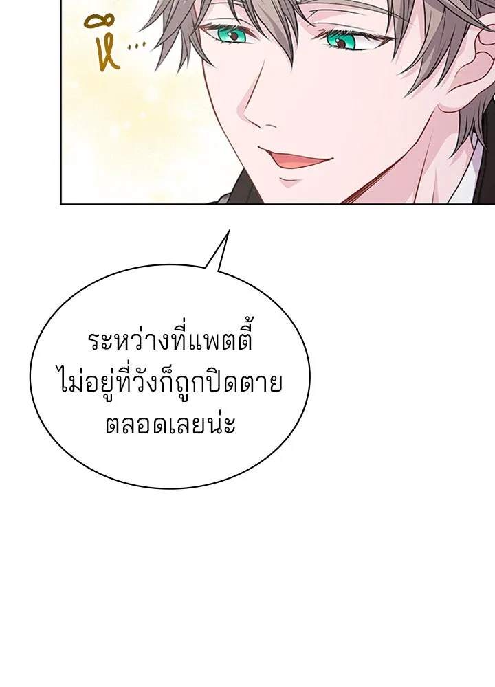 His Recovery Magic Worked Too Well เวทฟื้นฟูได้ผลดีเกินไปแล้ว - หน้า 25