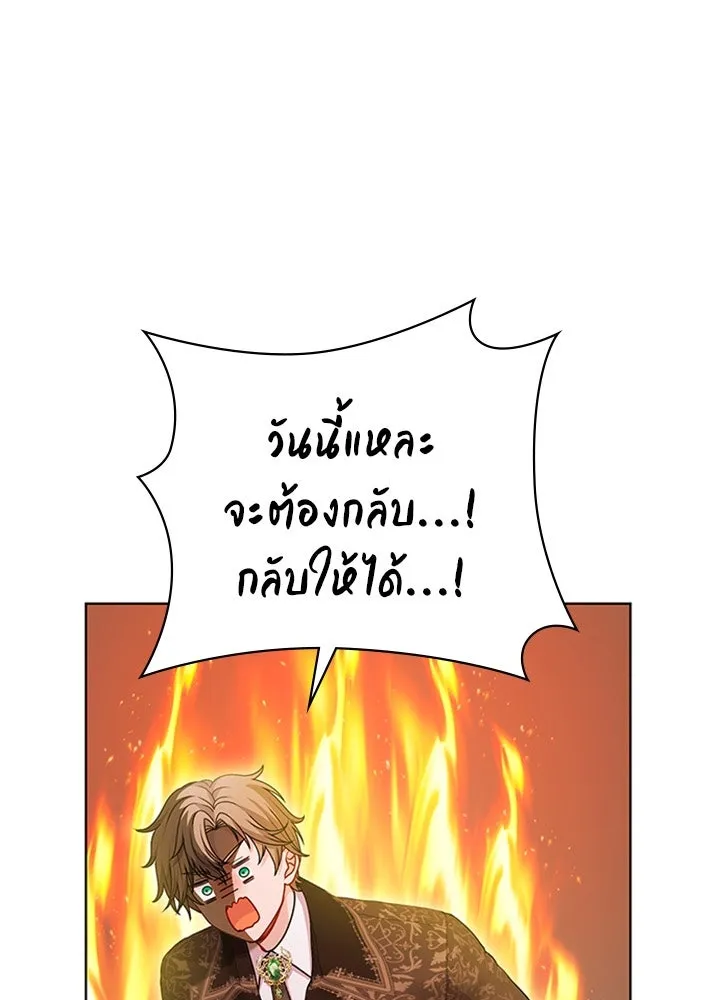 His Recovery Magic Worked Too Well เวทฟื้นฟูได้ผลดีเกินไปแล้ว - หน้า 26