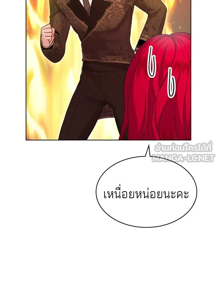 His Recovery Magic Worked Too Well เวทฟื้นฟูได้ผลดีเกินไปแล้ว - หน้า 27