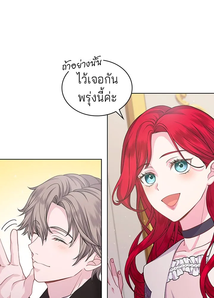 His Recovery Magic Worked Too Well เวทฟื้นฟูได้ผลดีเกินไปแล้ว - หน้า 28