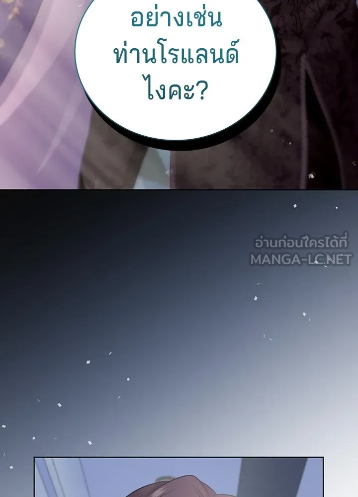 His Recovery Magic Worked Too Well เวทฟื้นฟูได้ผลดีเกินไปแล้ว - หน้า 3