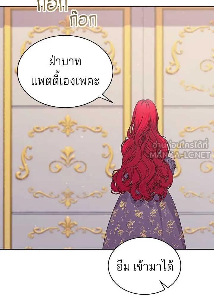 His Recovery Magic Worked Too Well เวทฟื้นฟูได้ผลดีเกินไปแล้ว - หน้า 30