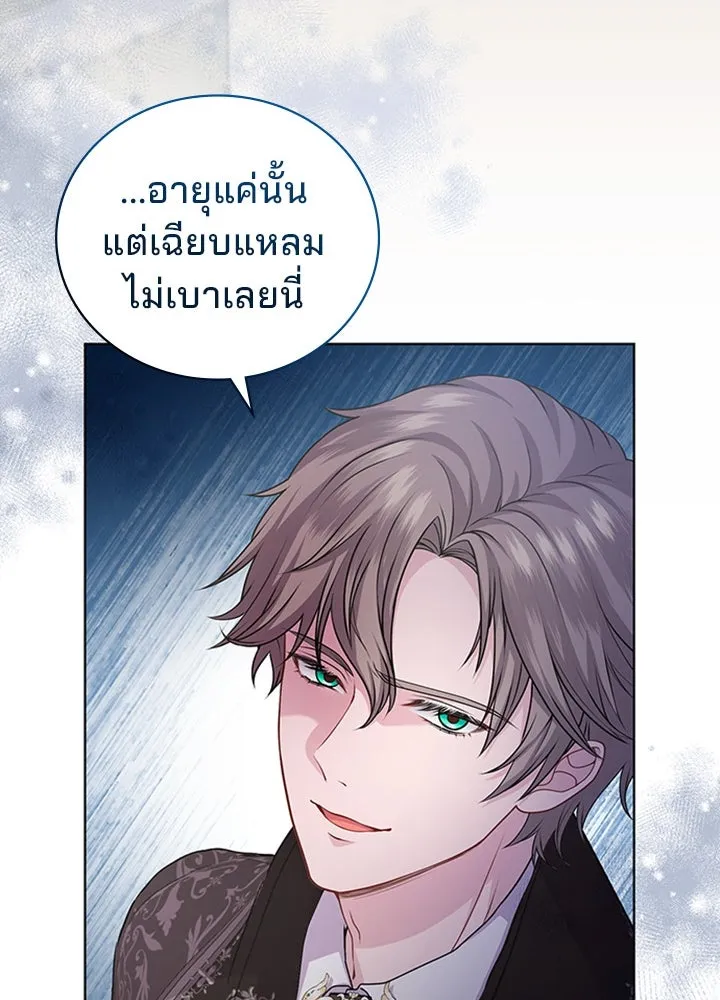 His Recovery Magic Worked Too Well เวทฟื้นฟูได้ผลดีเกินไปแล้ว - หน้า 34