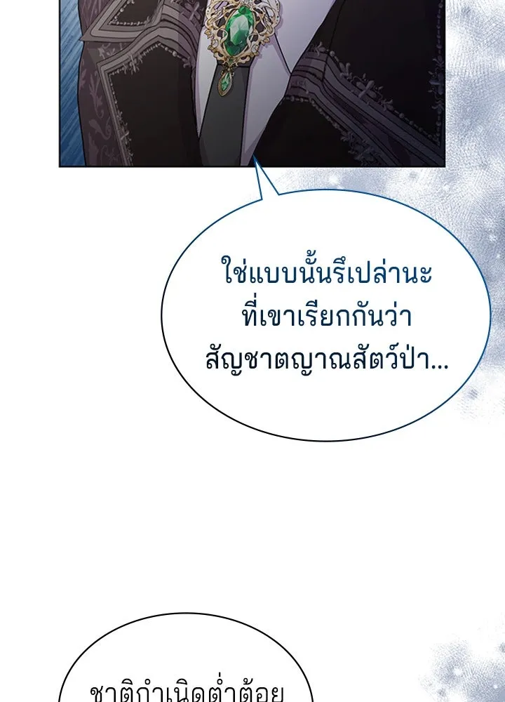 His Recovery Magic Worked Too Well เวทฟื้นฟูได้ผลดีเกินไปแล้ว - หน้า 35