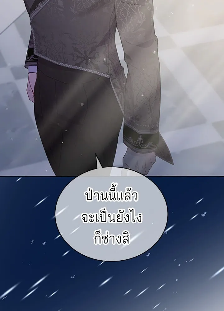 His Recovery Magic Worked Too Well เวทฟื้นฟูได้ผลดีเกินไปแล้ว - หน้า 38