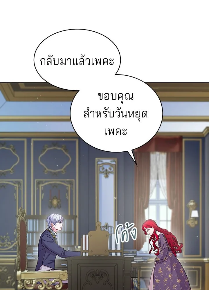 His Recovery Magic Worked Too Well เวทฟื้นฟูได้ผลดีเกินไปแล้ว - หน้า 40